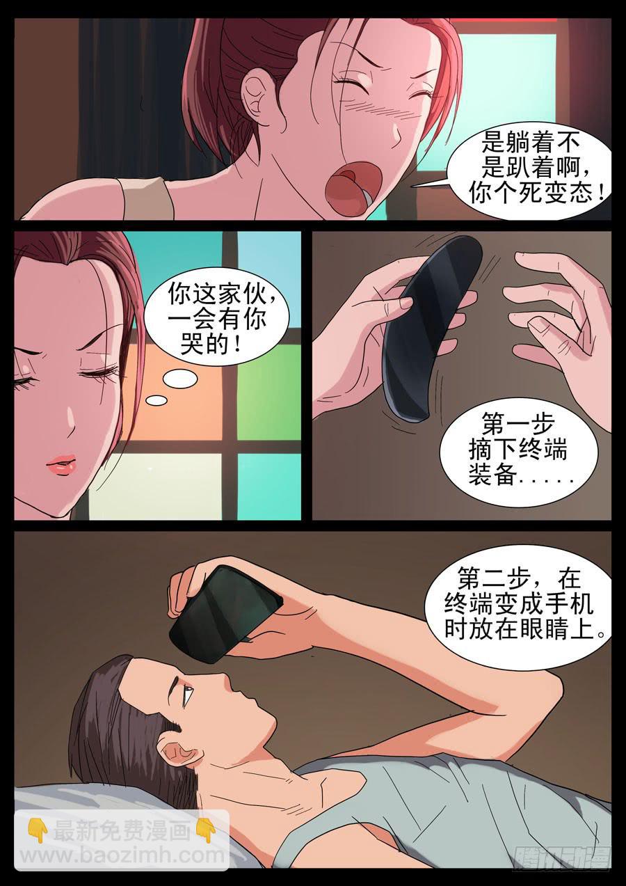 16、新手训练（2）-第16话