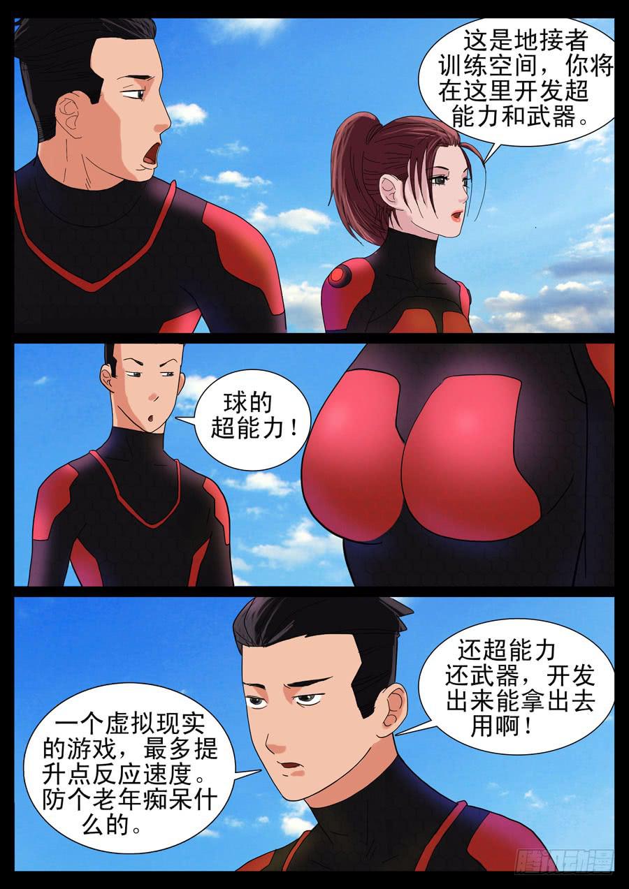 16、新手训练（2）-第16话