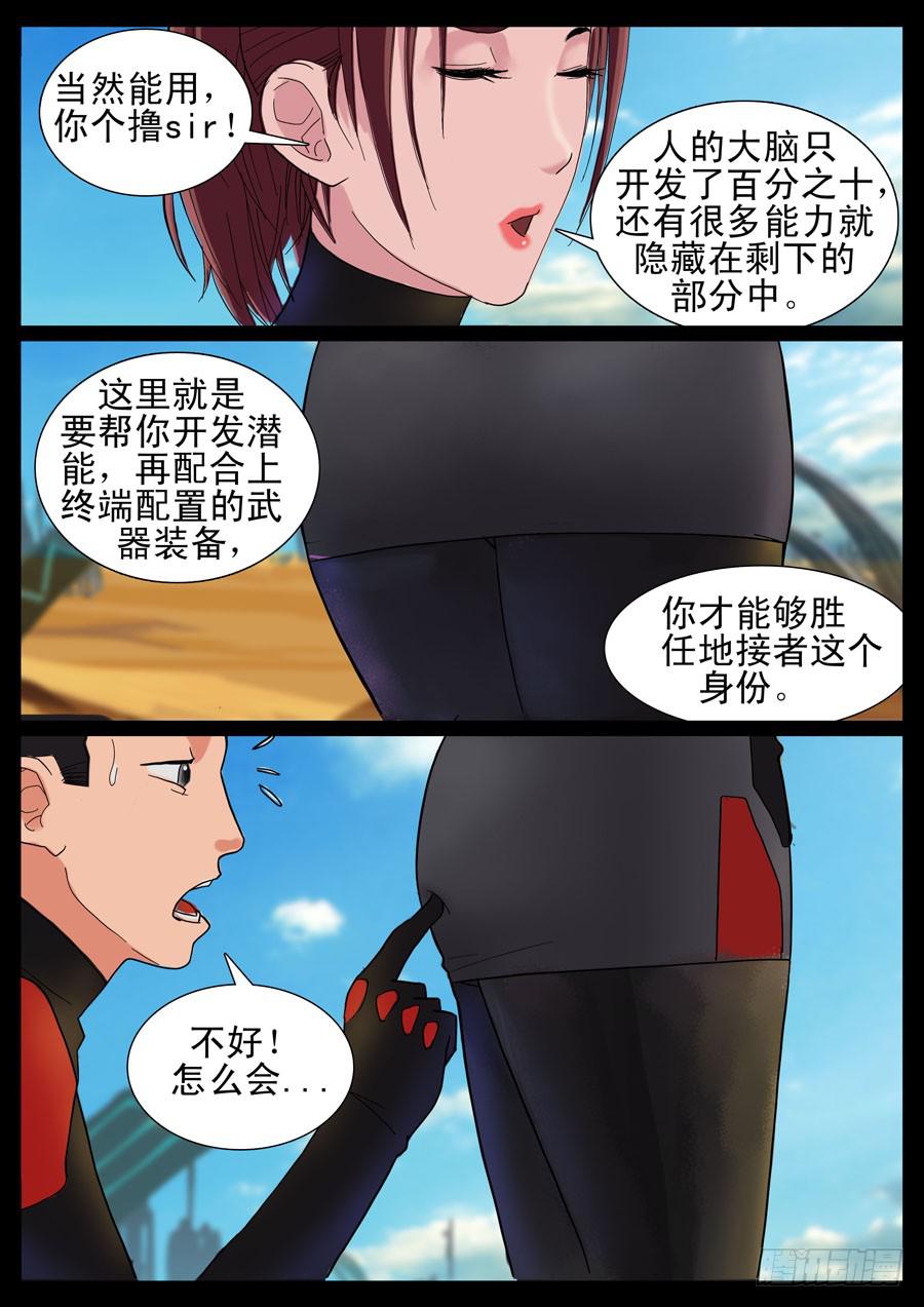 16、新手训练（2）-第16话