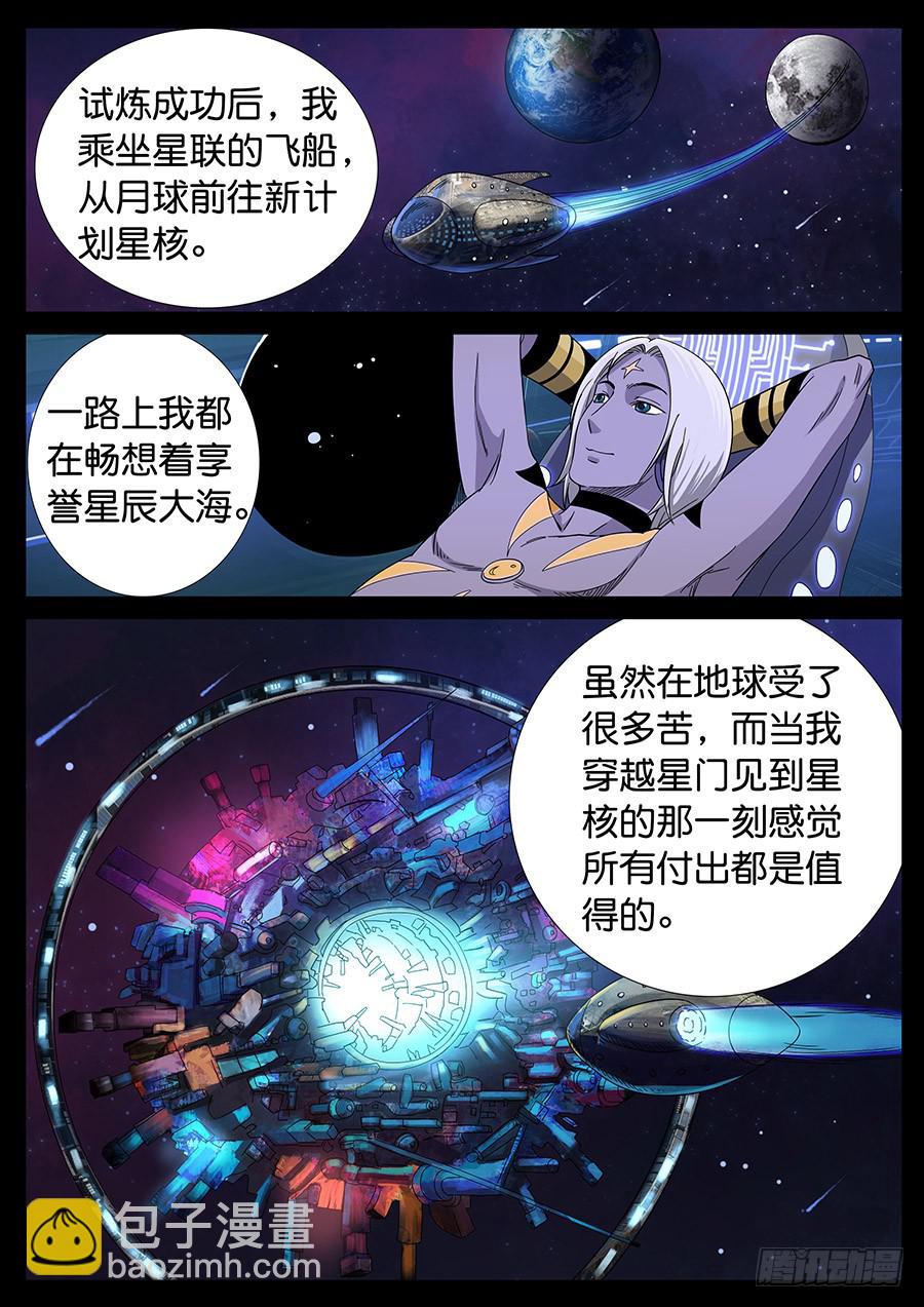 152、过去现在（2）-第152话