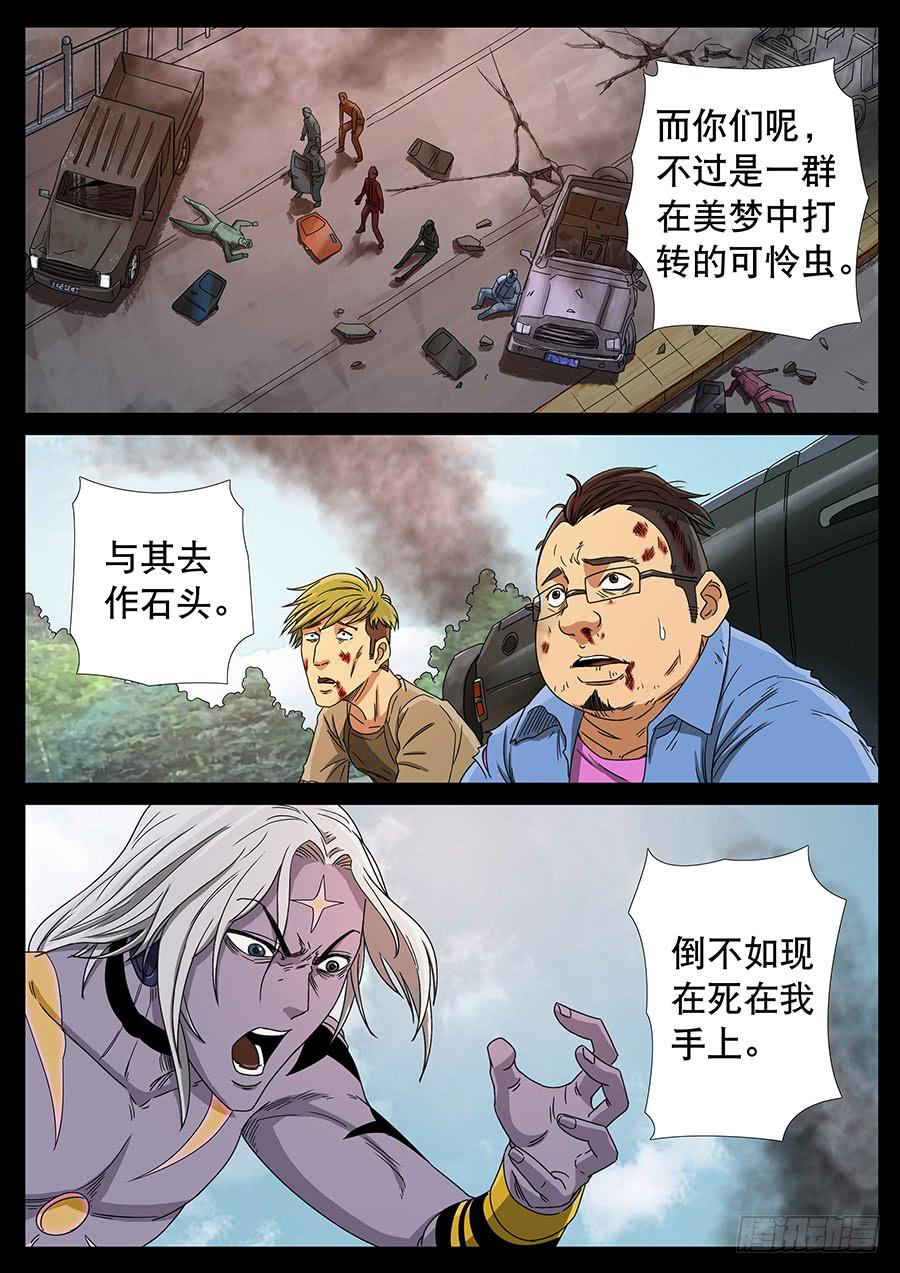 154、过去现在（4）-第154话