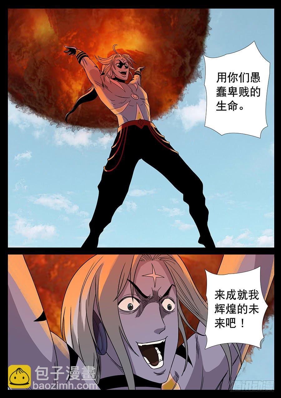 154、过去现在（4）-第154话