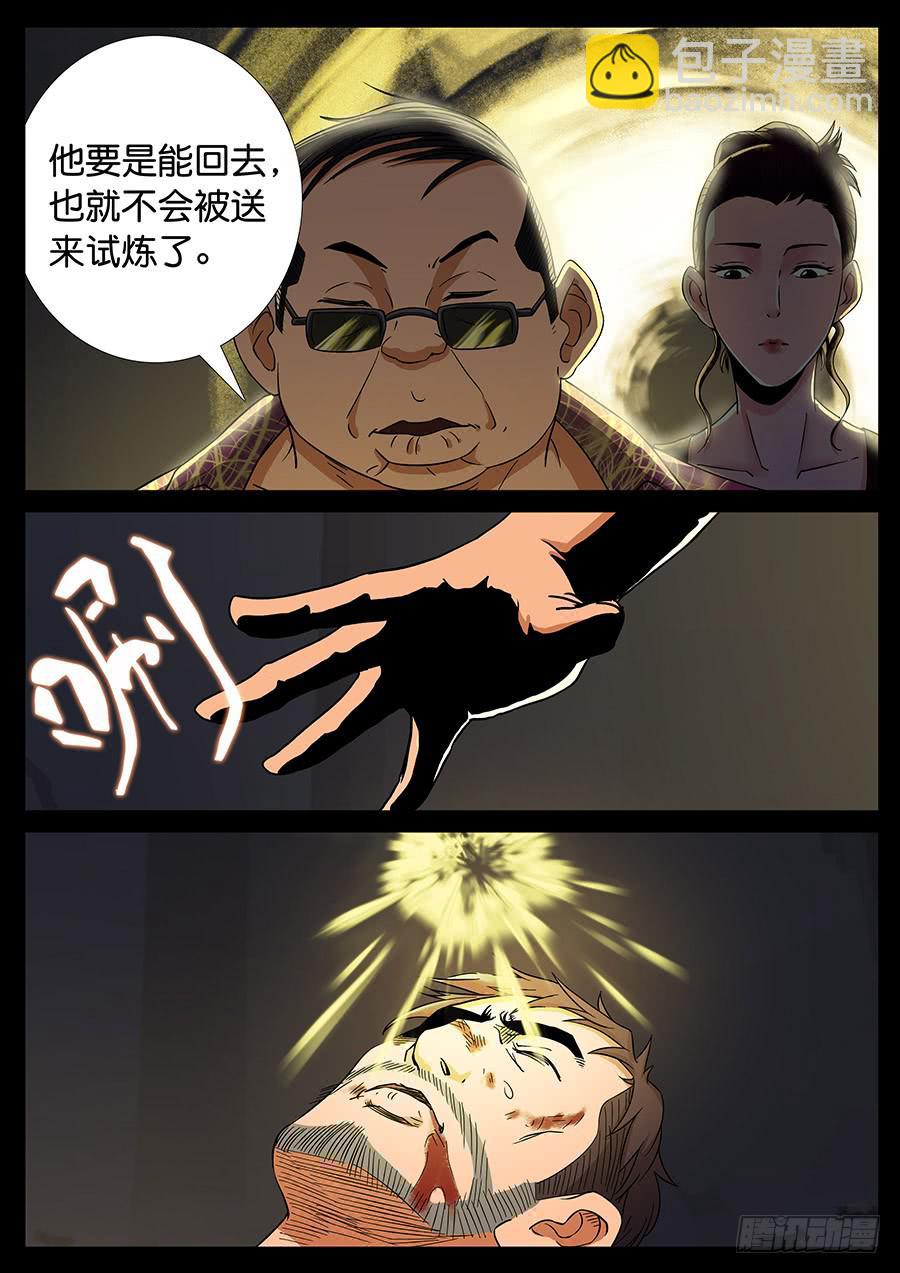 156、火线擎天（2）-第156话