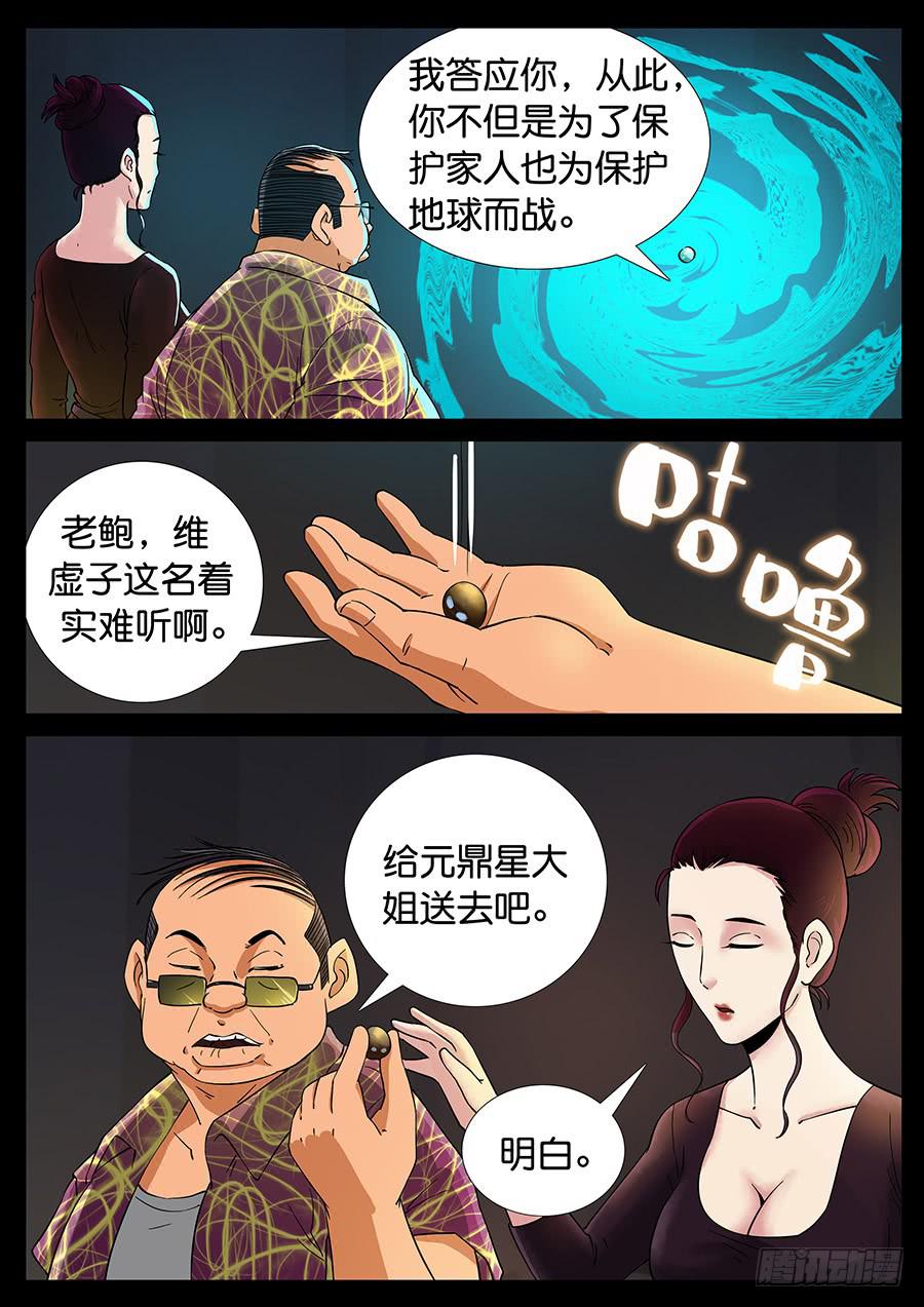 156、火线擎天（2）-第156话