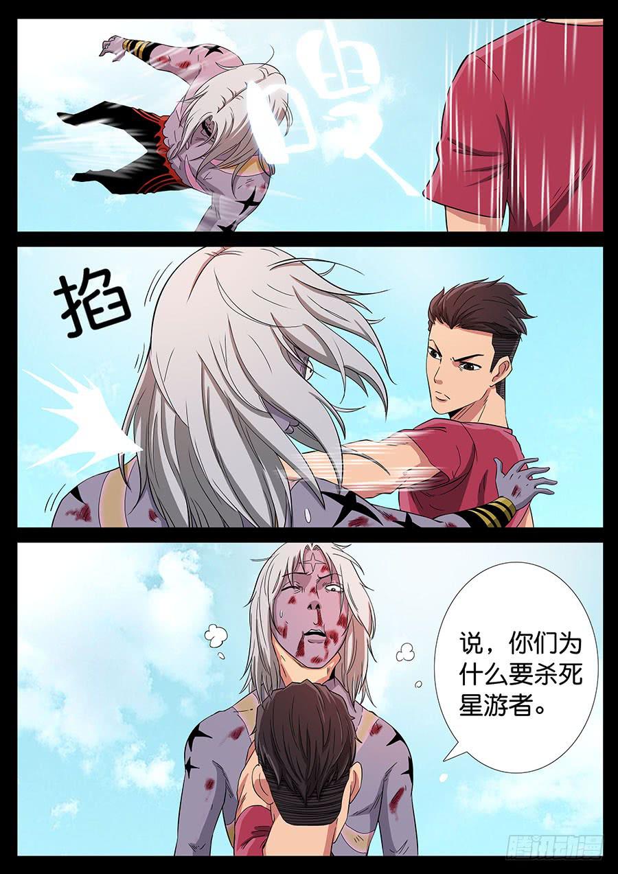 158、火线擎天（4）-第158话