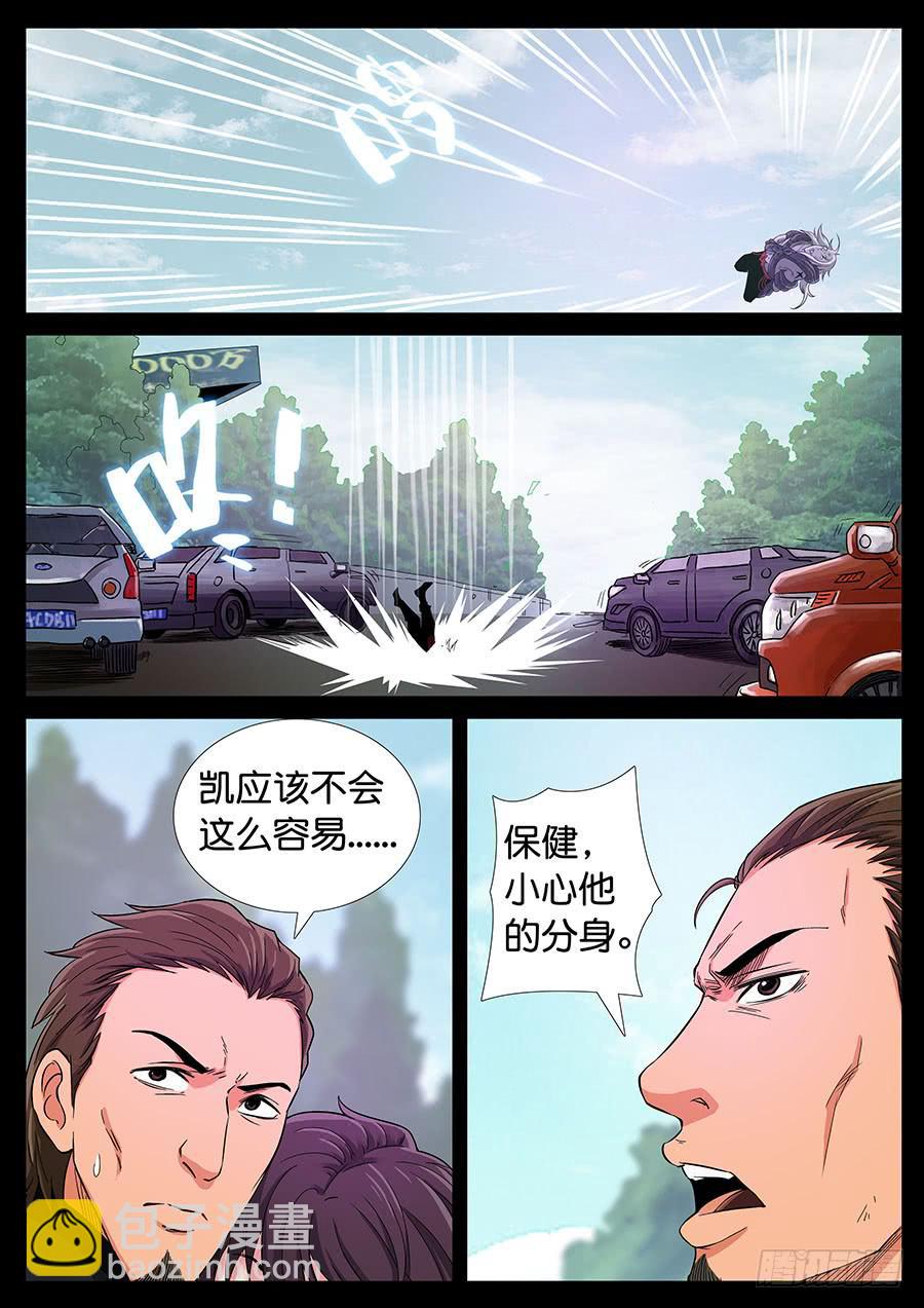 158、火线擎天（4）-第158话