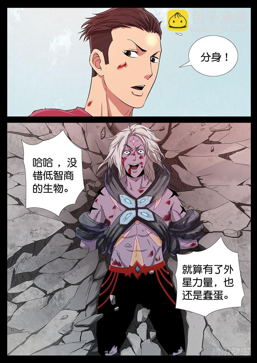 158、火线擎天（4）-第158话