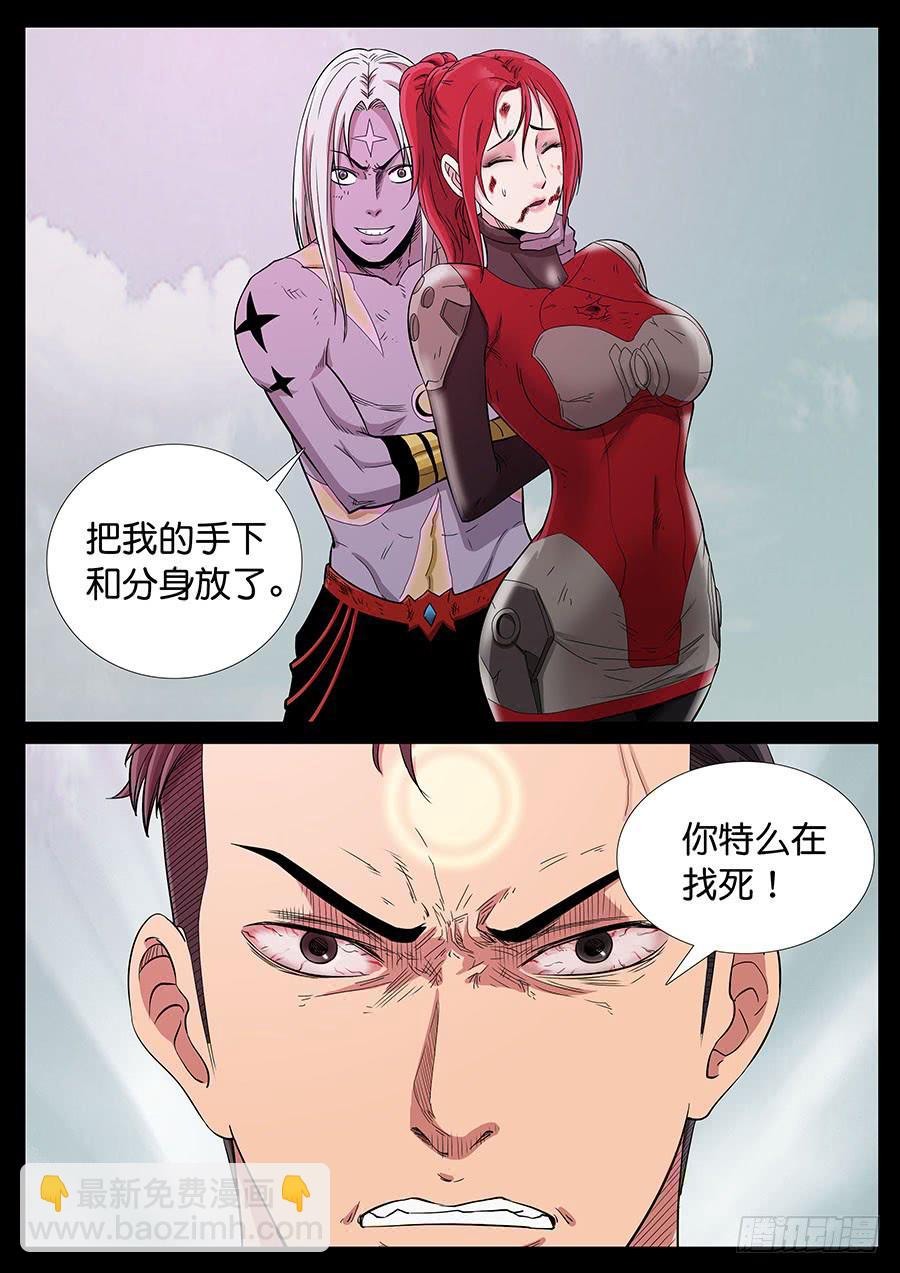 158、火线擎天（4）-第158话