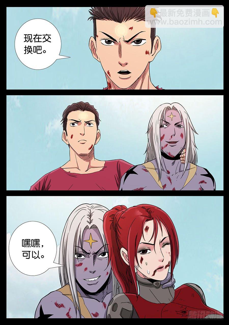 158、火线擎天（4）-第158话