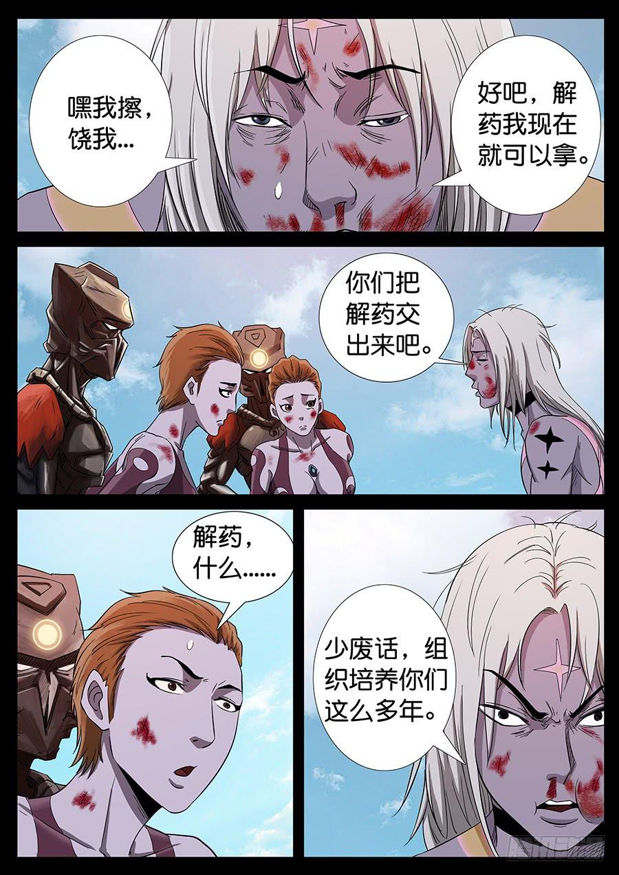 160、无力回天（1）-第160话