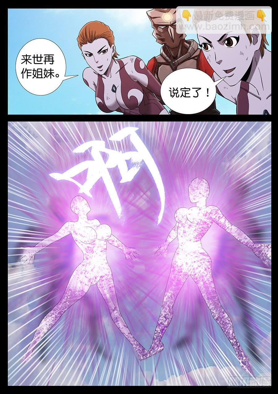 160、无力回天（1）-第160话