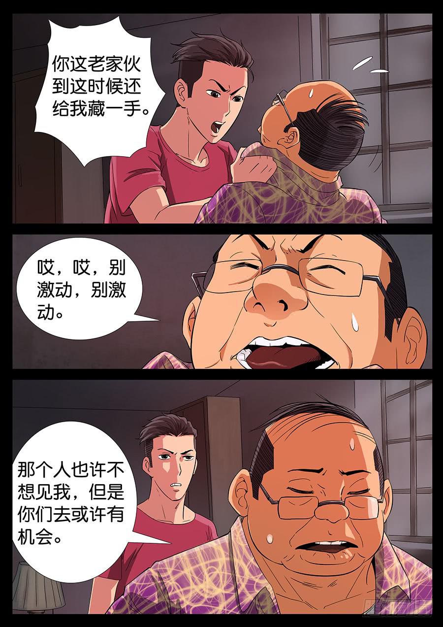 162、无力回天（3）-第162话