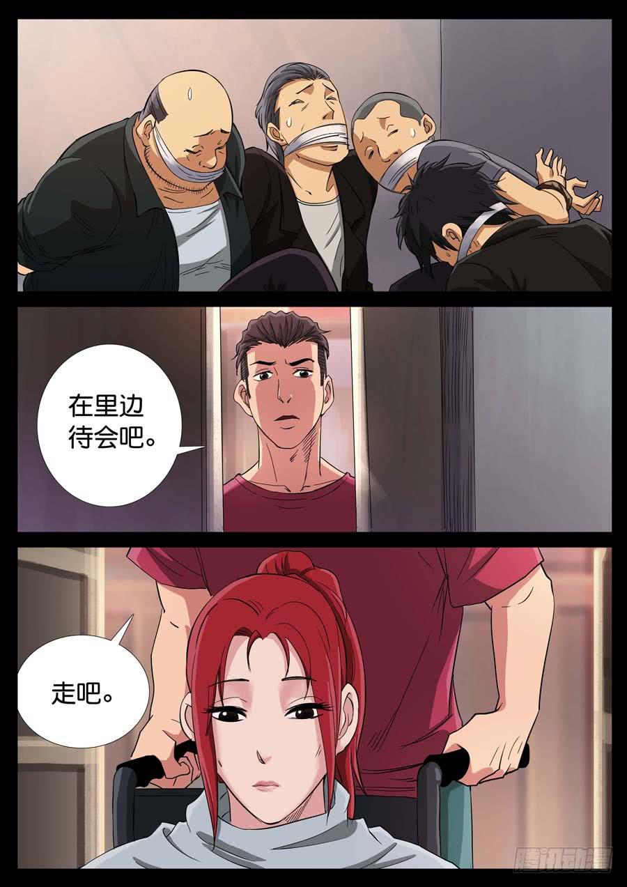 164、生亦何欢（1）-第164话