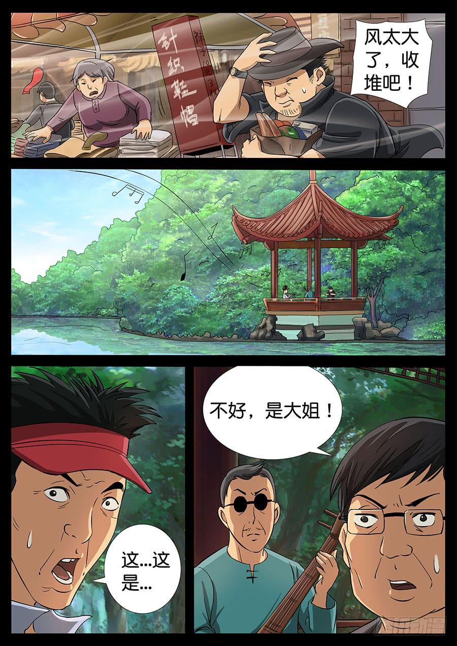 166、生亦何欢（3）-第166话