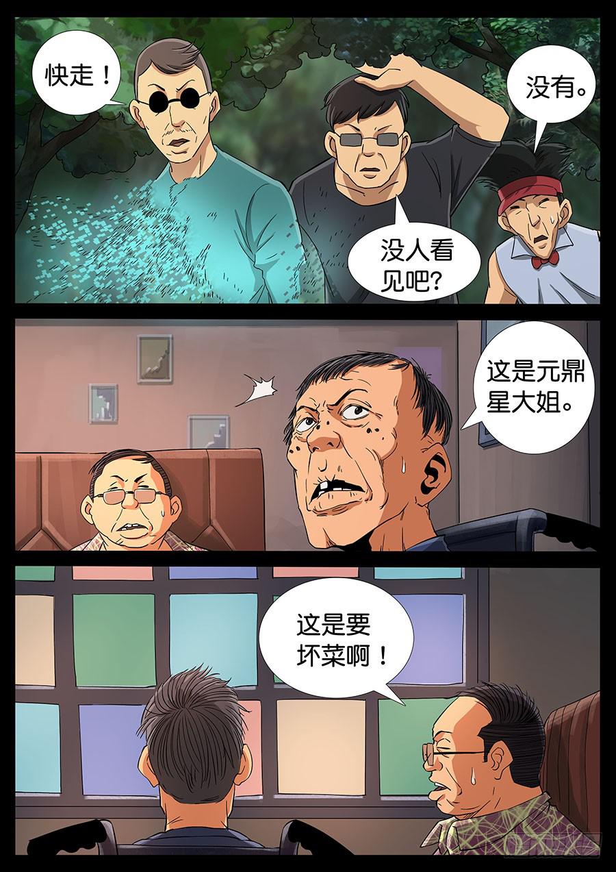 166、生亦何欢（3）-第166话