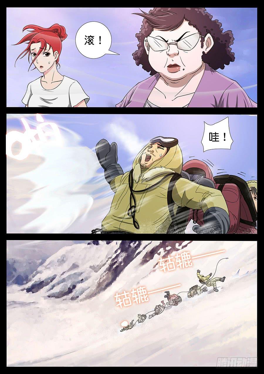 168、生亦何欢（5）-第168话