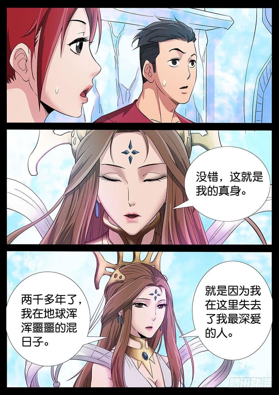 170、生亦何欢（7）-第170话