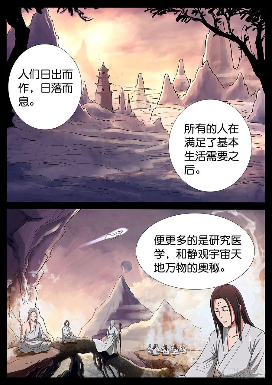 170、生亦何欢（7）-第170话