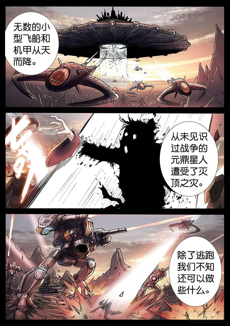 170、生亦何欢（7）-第170话