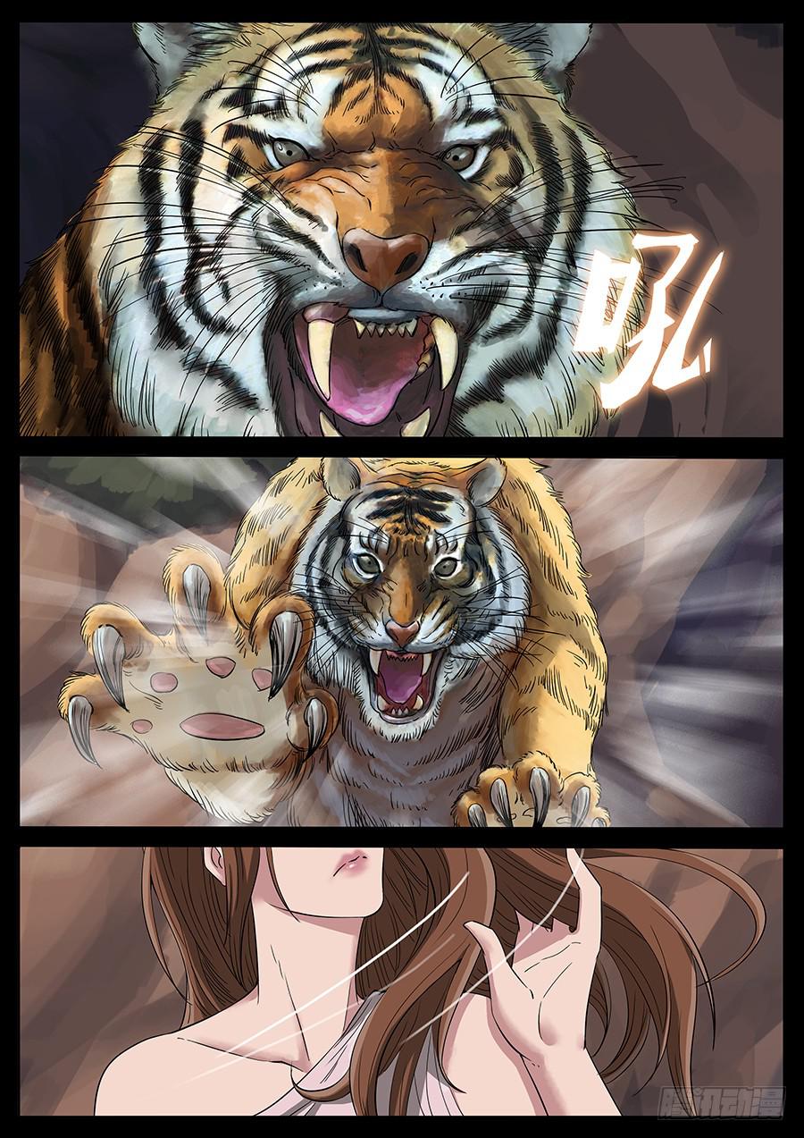 172、生亦何欢（9）-第172话