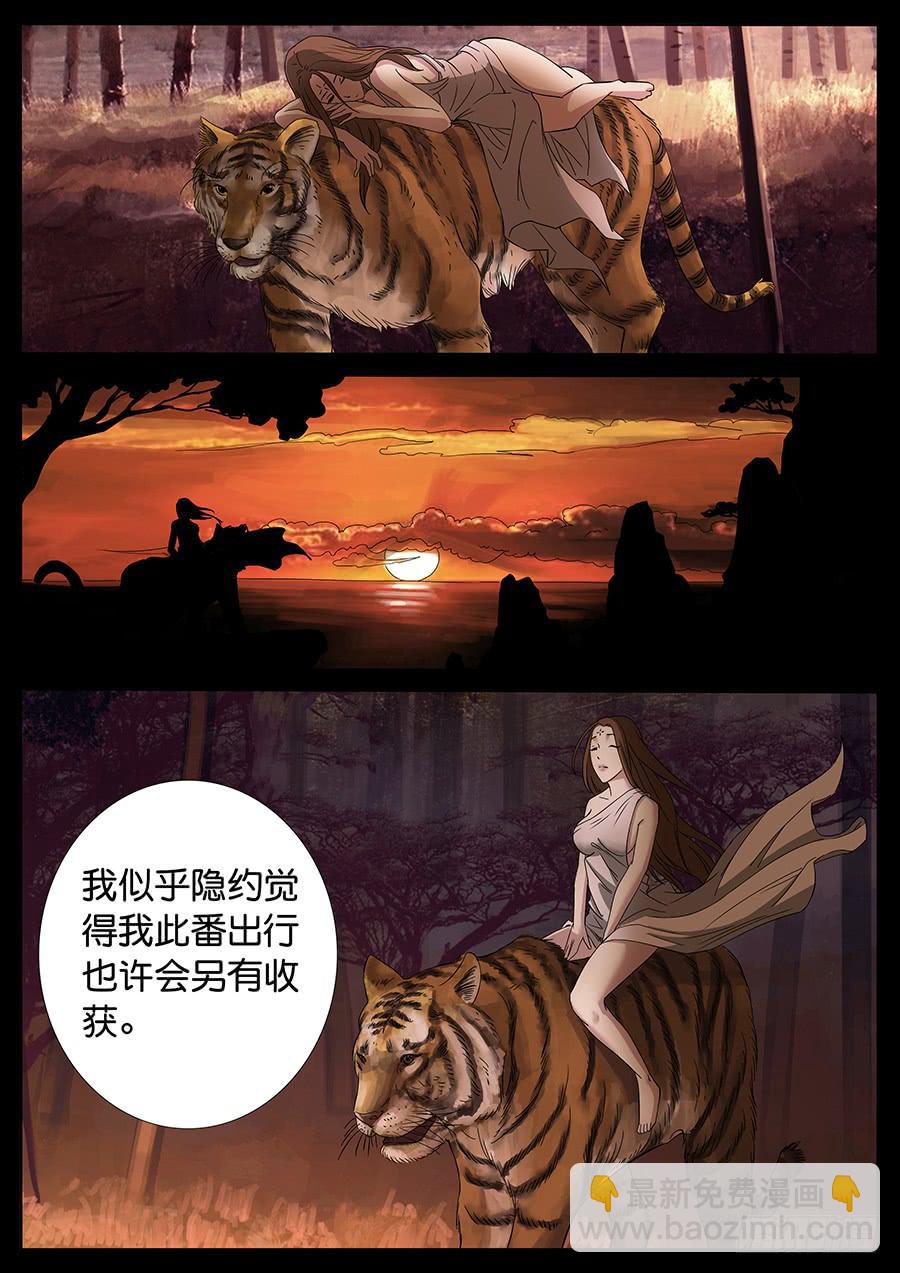 172、生亦何欢（9）-第172话