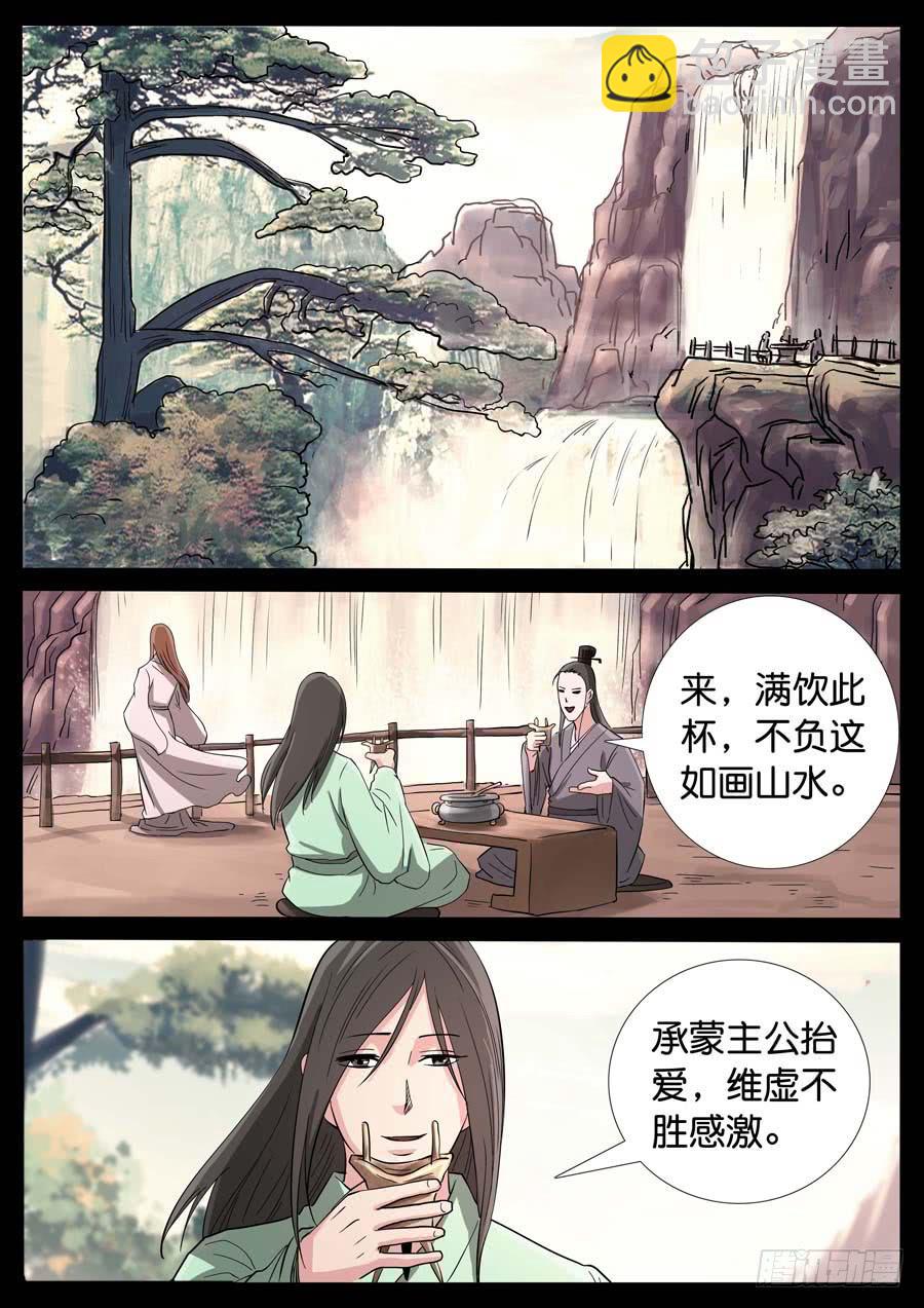 174、前世今生（2）-第174话