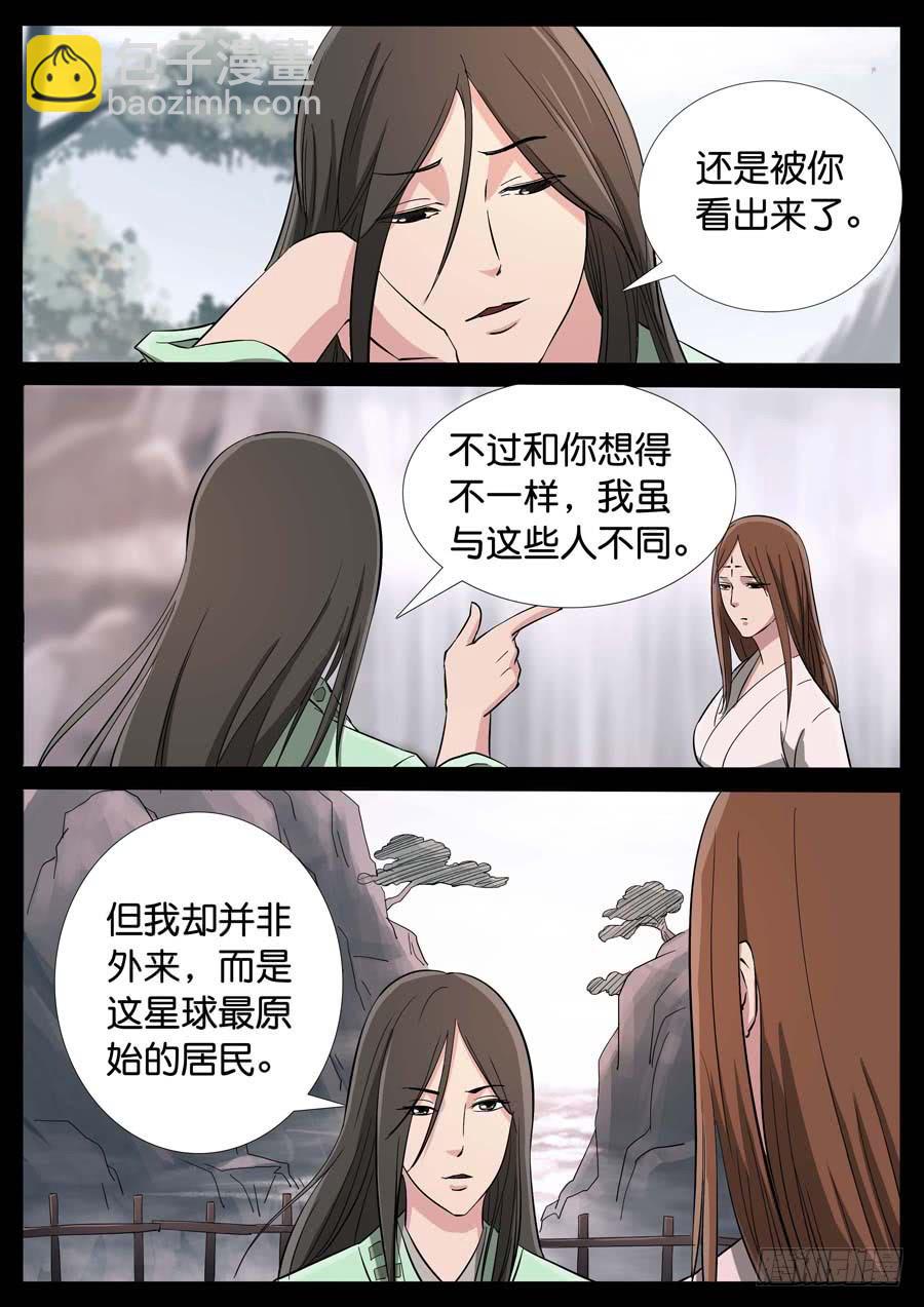 174、前世今生（2）-第174话