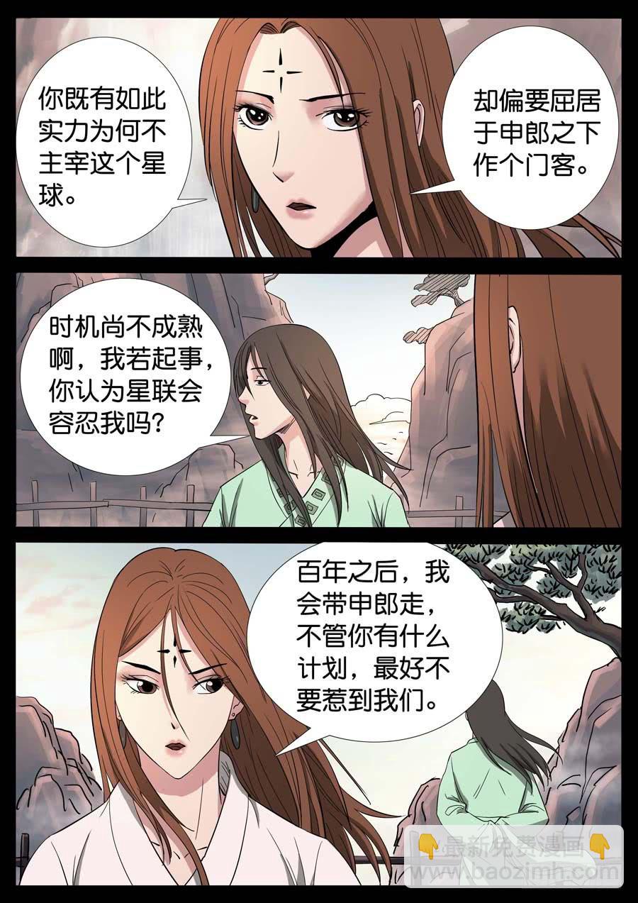 174、前世今生（2）-第174话