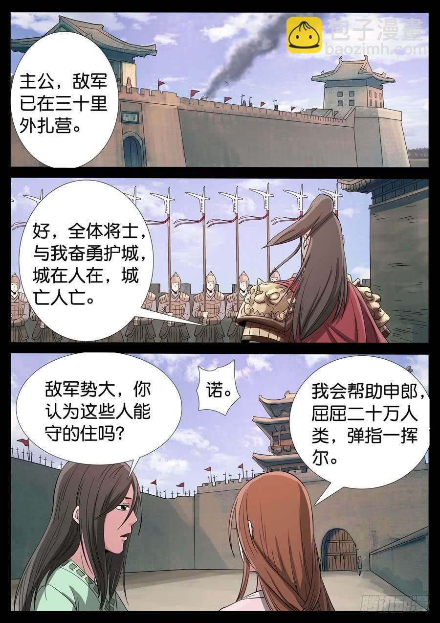 174、前世今生（2）-第174话