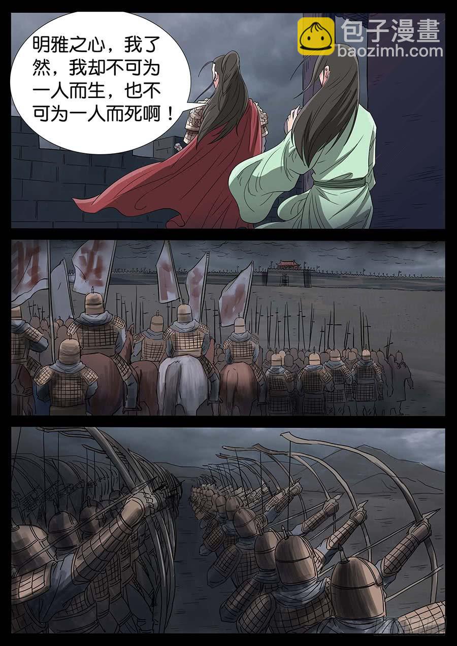 176、前世今生（4）-第176话