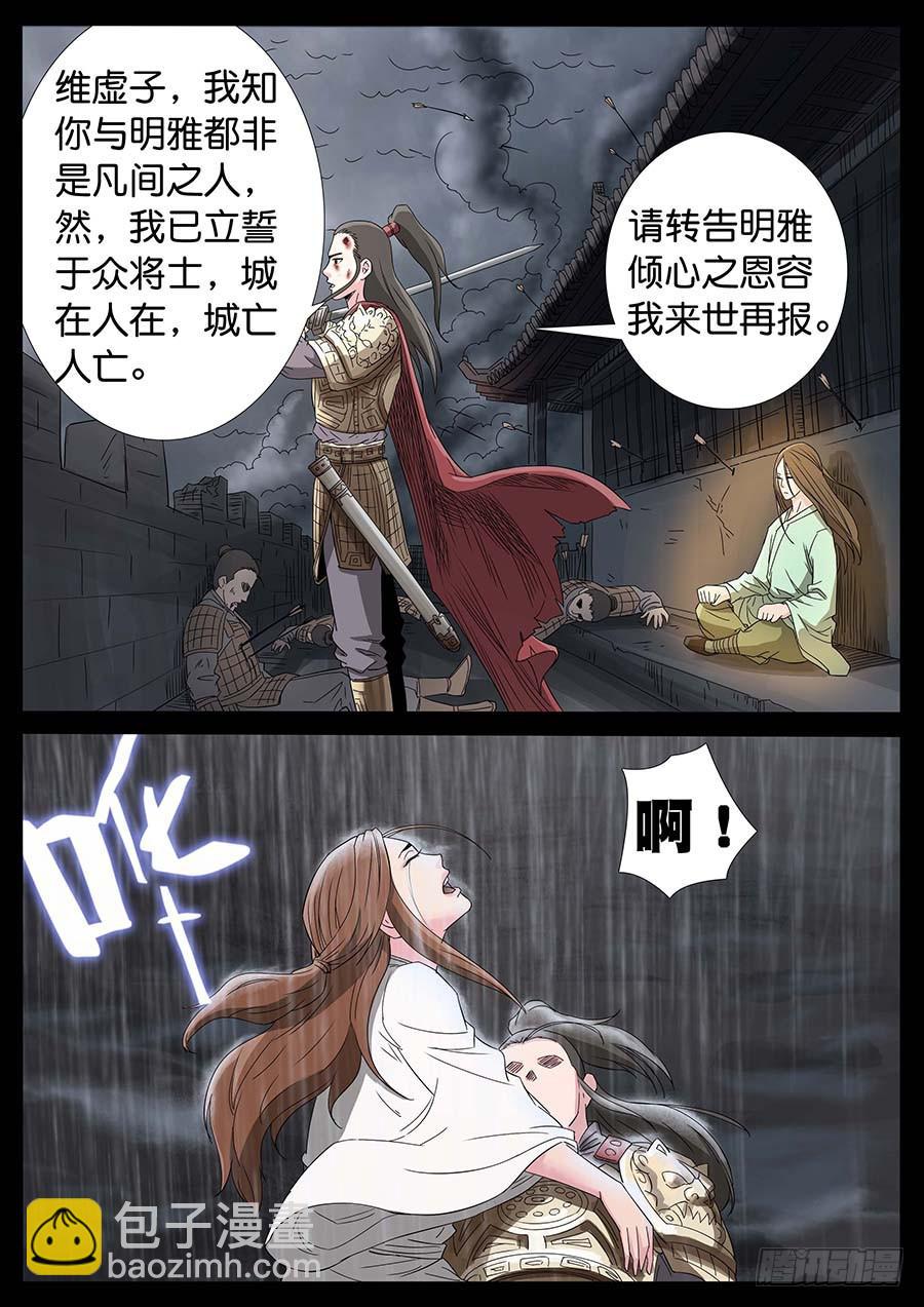 178、前世今生（6）-第178话