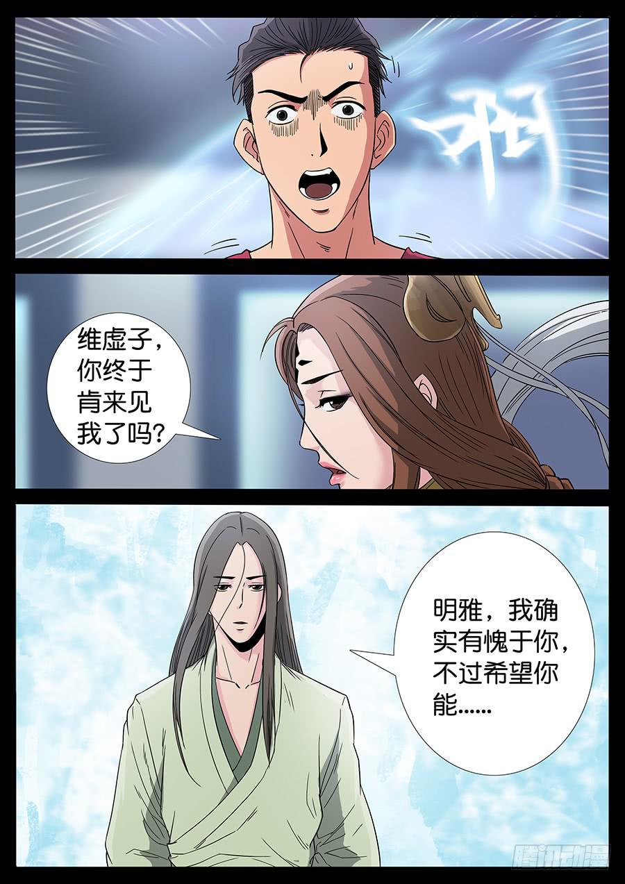 180、前世今生（8）-第180话