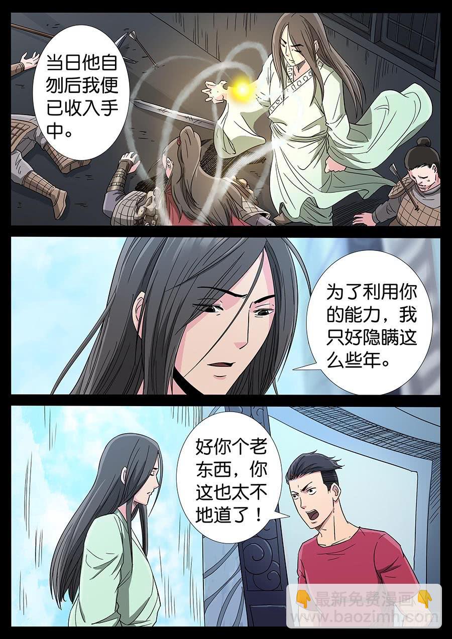 180、前世今生（8）-第180话