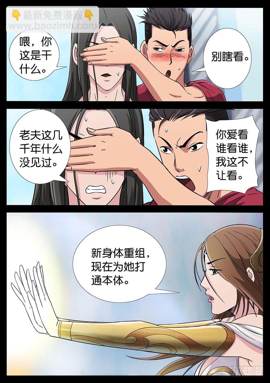 182、今生无悔（2）-第182话