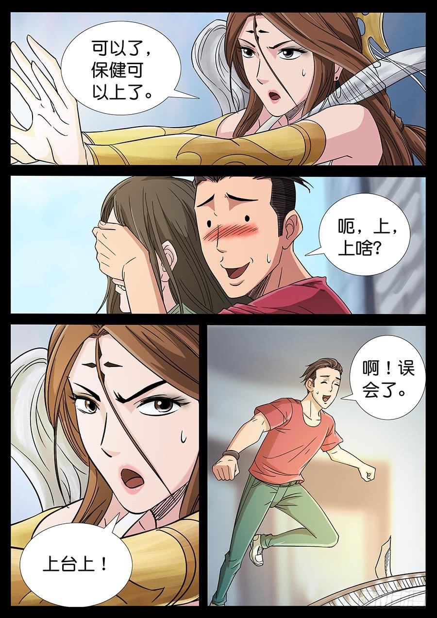 182、今生无悔（2）-第182话