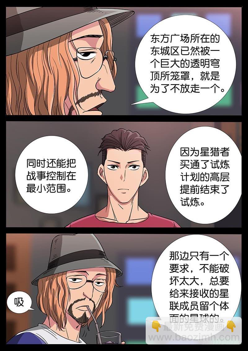 184、大战在即（1）-第184话