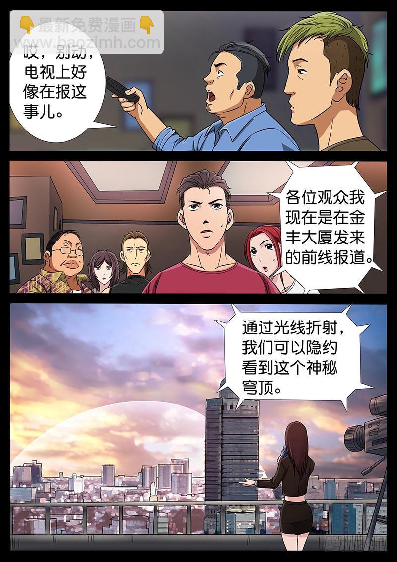 184、大战在即（1）-第184话