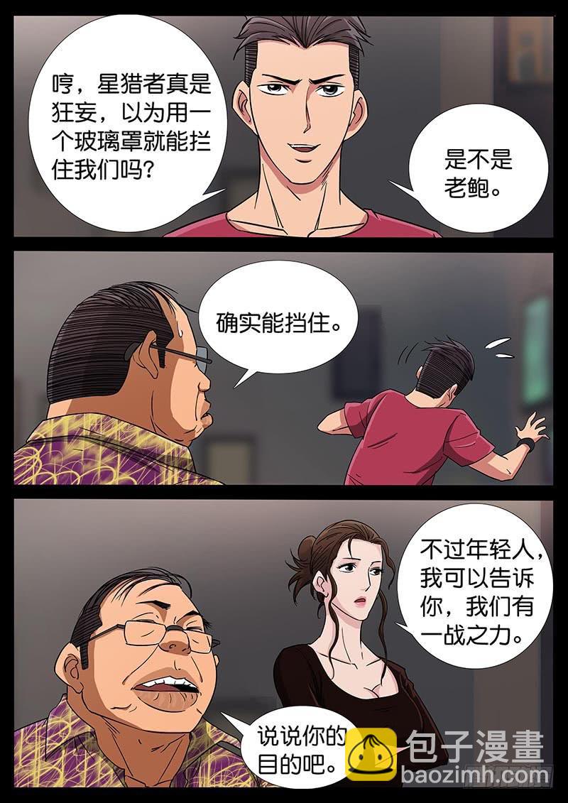 184、大战在即（1）-第184话