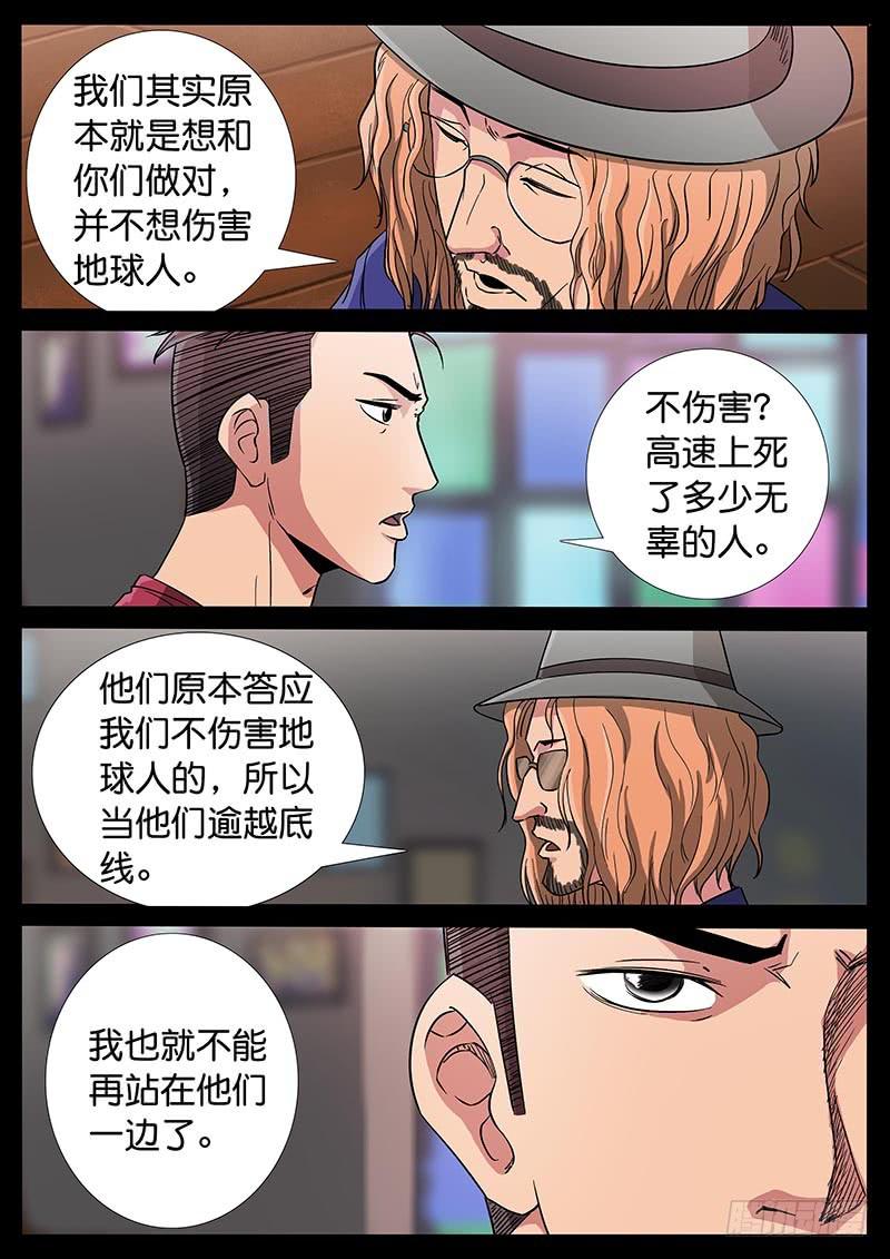 184、大战在即（1）-第184话