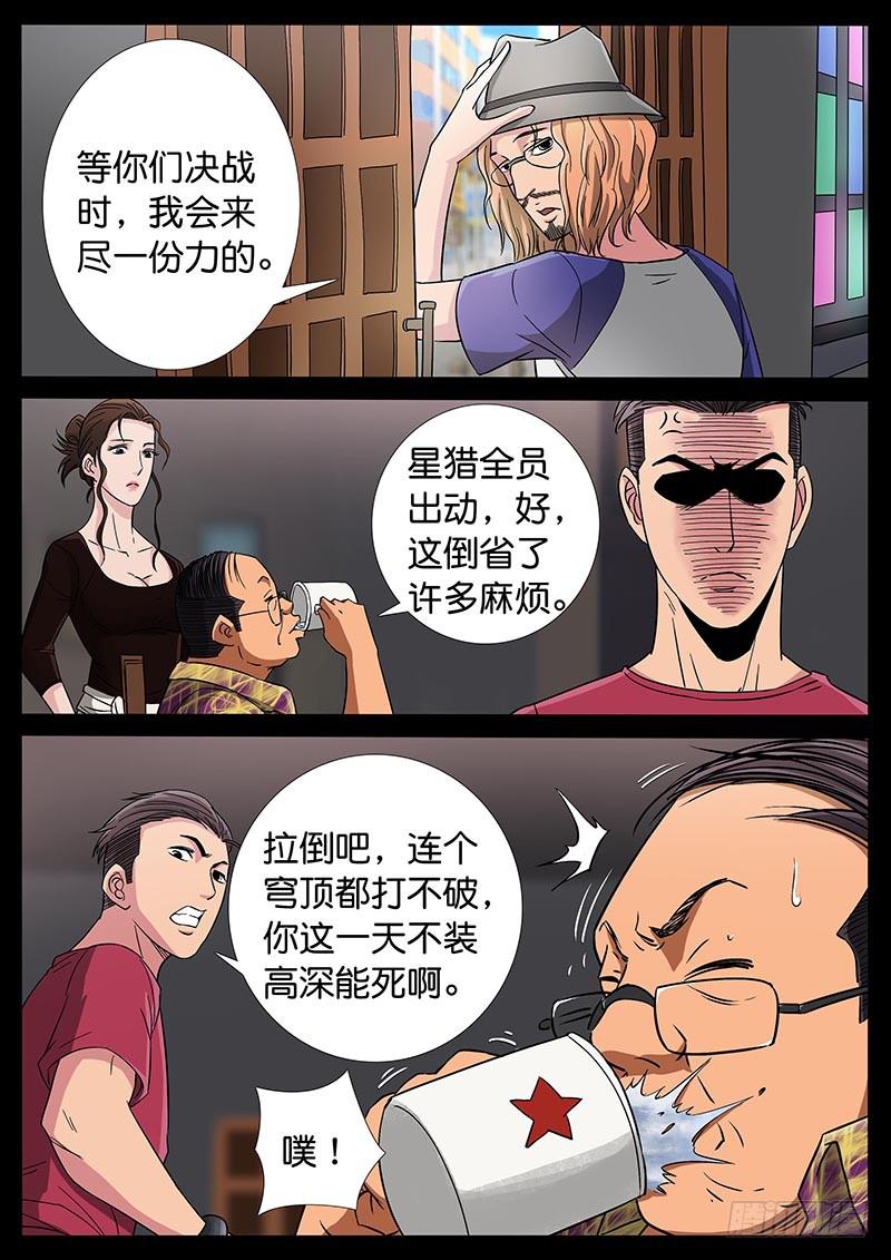 184、大战在即（1）-第184话