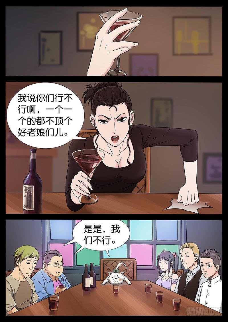 186、大战在即（3）-第186话