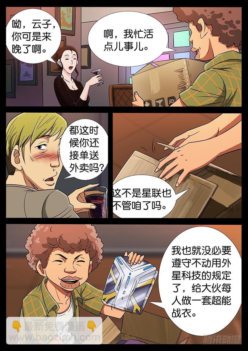 186、大战在即（3）-第186话