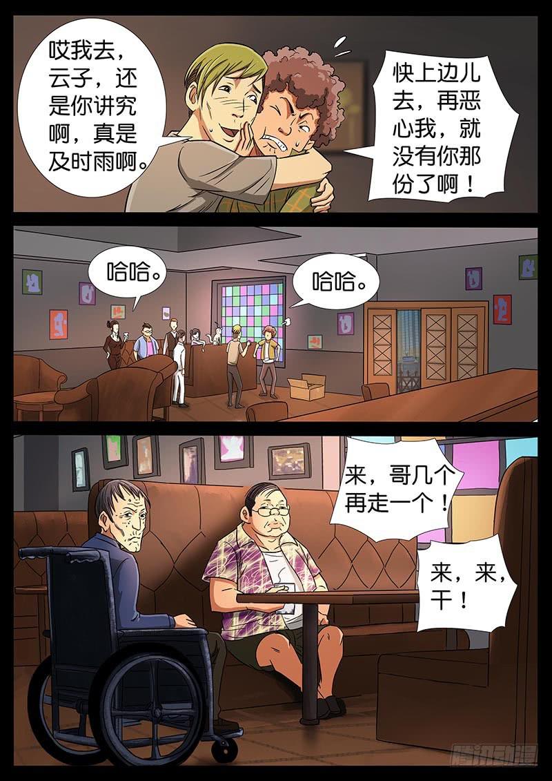 186、大战在即（3）-第186话