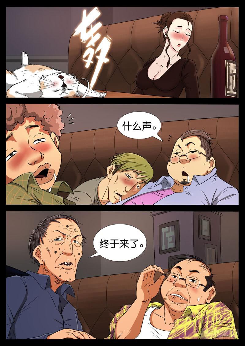 188、一梦一生（2）-第188话