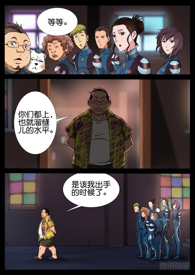 192、绝地战笼（4）-第192话