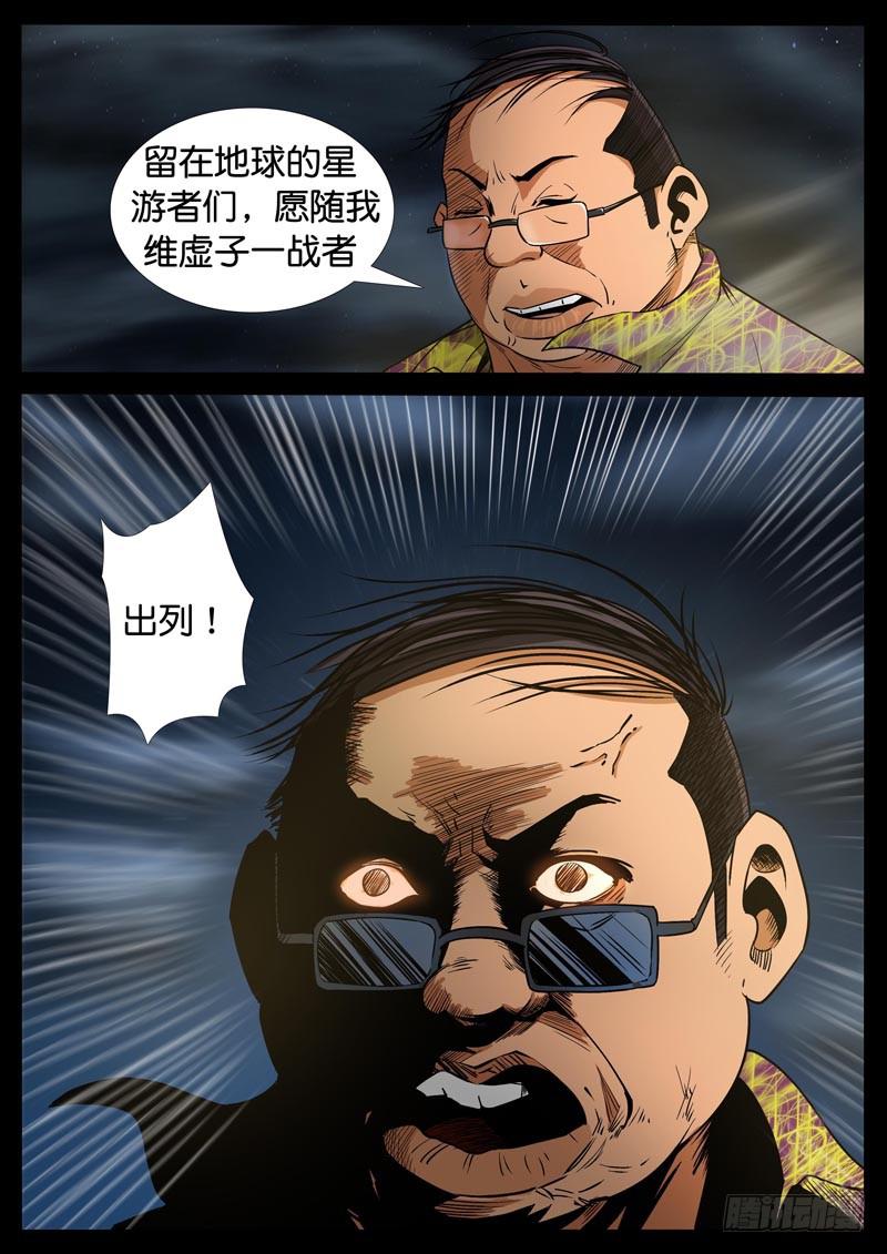 192、绝地战笼（4）-第192话