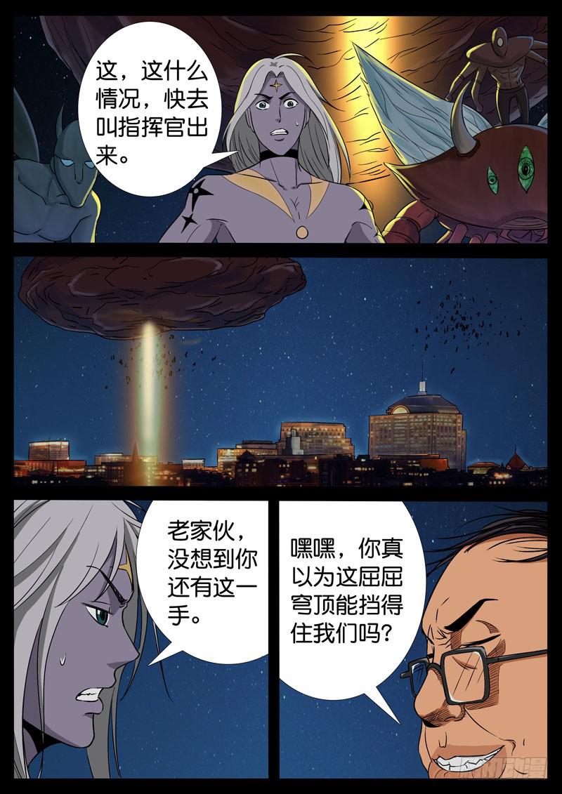 194、绝地战笼（6）-第194话