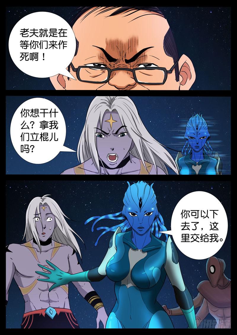 194、绝地战笼（6）-第194话