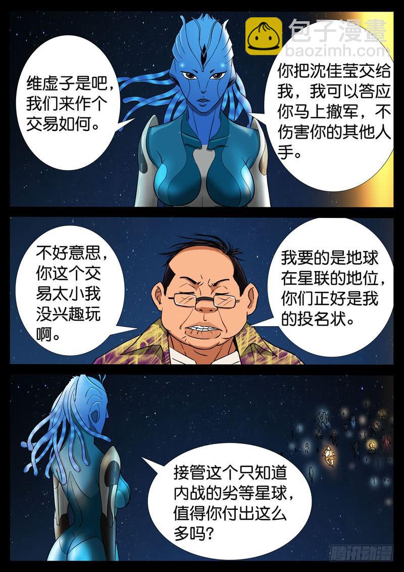 194、绝地战笼（6）-第194话