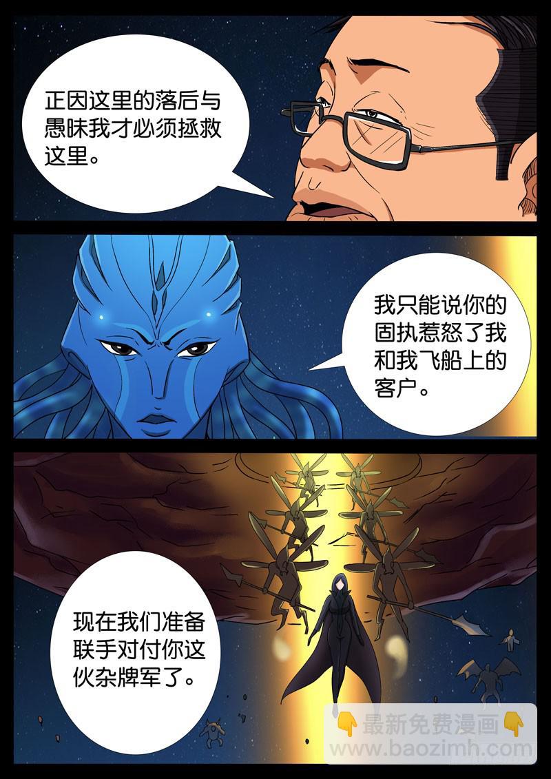 194、绝地战笼（6）-第194话